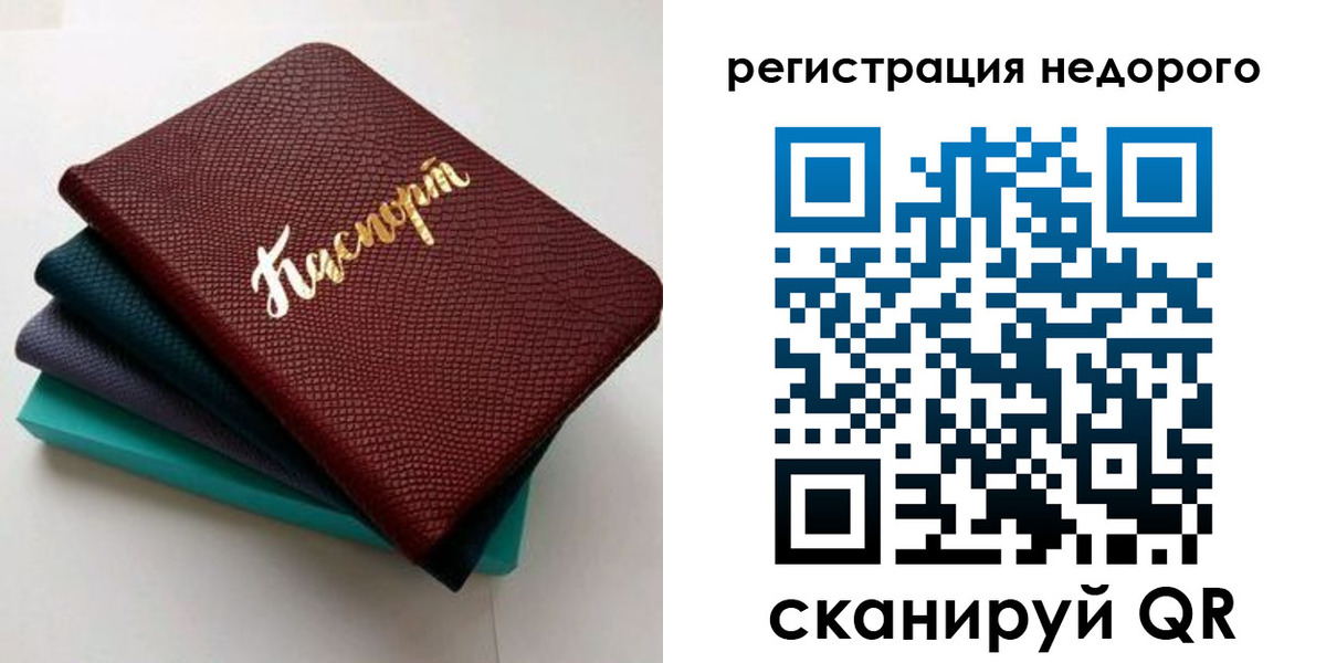 временная регистрация в Волжске
