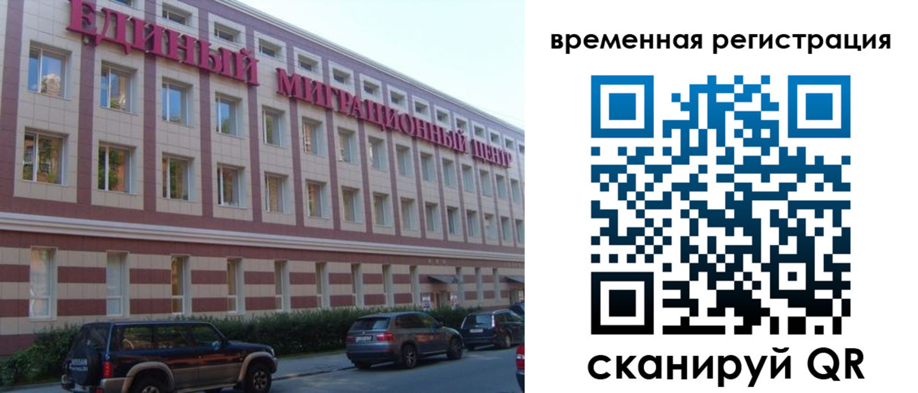 временная регистрация для школы в Волжске