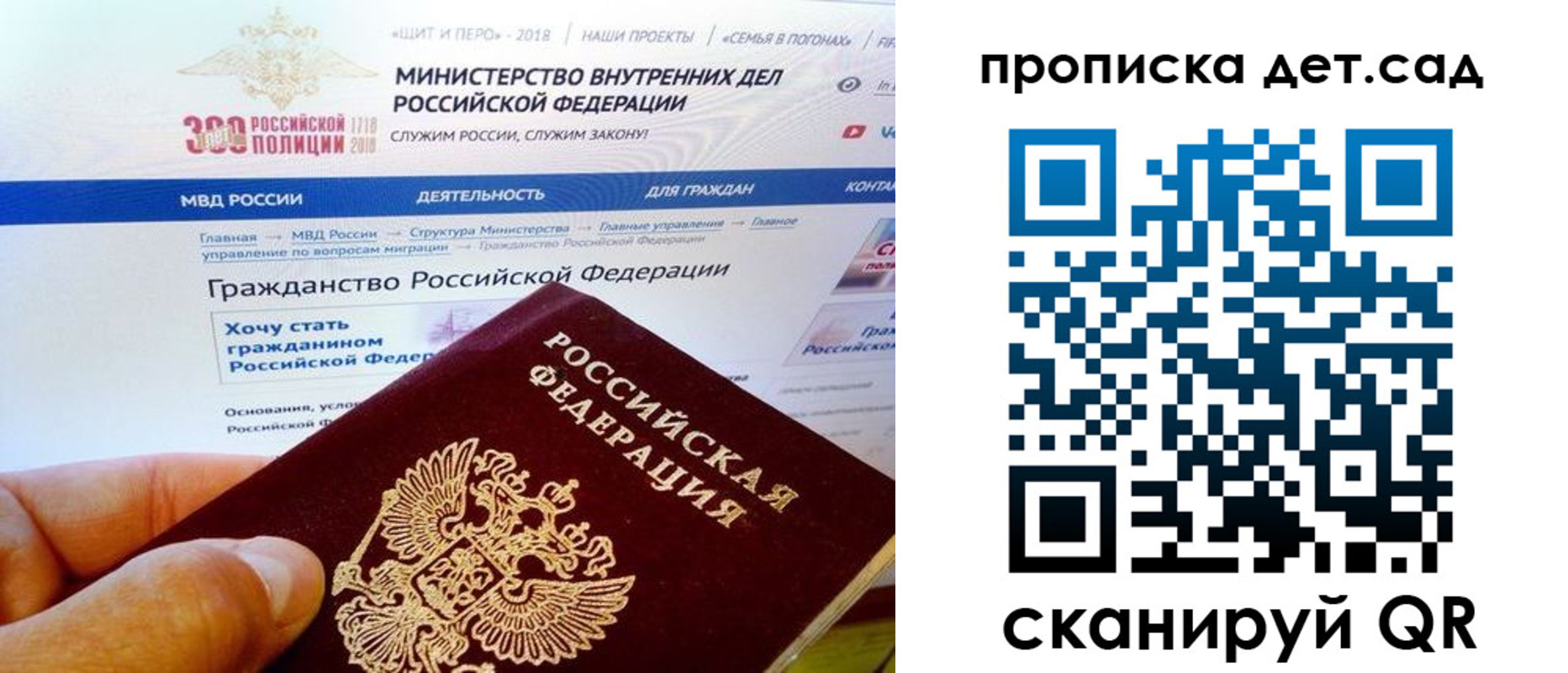 прописка от собственника в Волжске