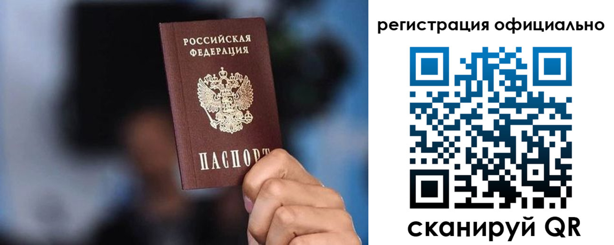 прописка гарантия в Волжске
