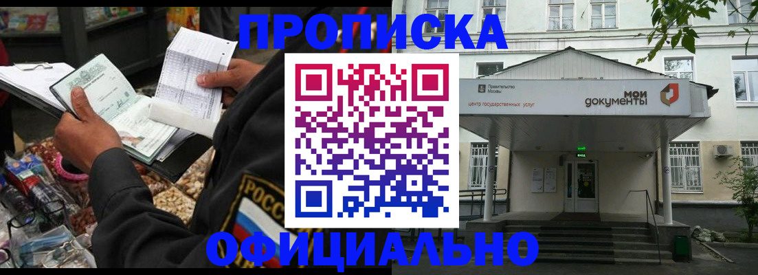 временная регистрация в квартире в Волжске