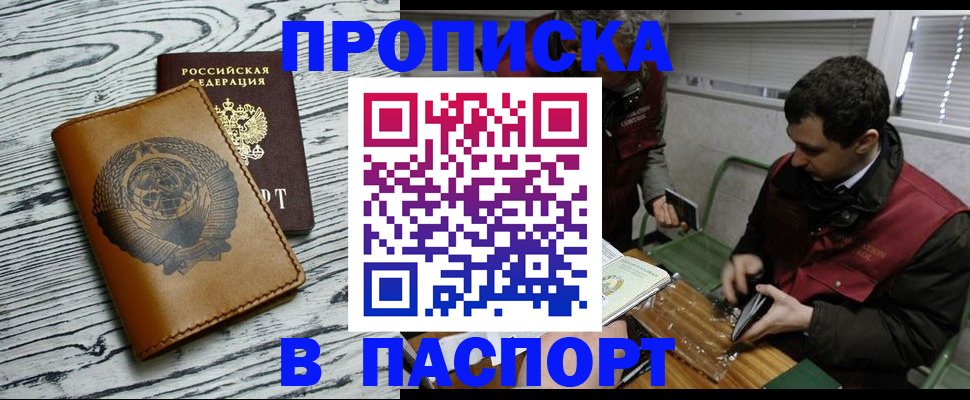 временная регистрация адрес в Волжске