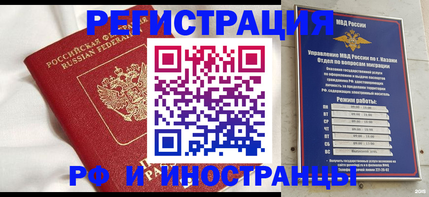 прописка для кредита в Волжске