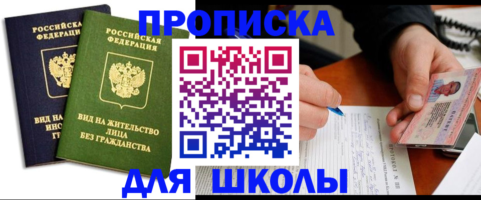 временная регистрация надежно в Волжске