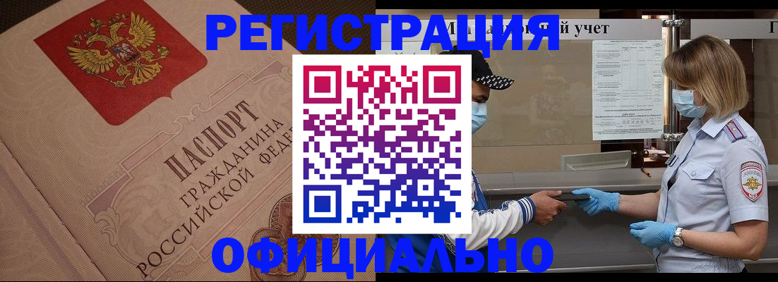 временная регистрация гарантия в Волжске